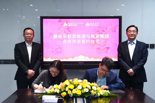 【簽約】海南雅居樂衡石精英中學(xué)，網(wǎng)站建設(shè)合同
