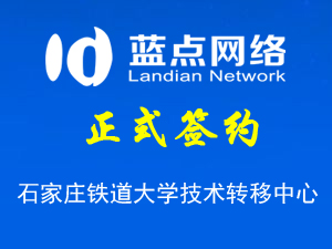石家莊鐵道大學(xué)技術(shù)轉(zhuǎn)移中心，網(wǎng)站制作