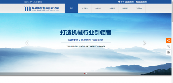 公司網(wǎng)站制作借助新媒體技術(shù)，實現(xiàn)媒體融合出版