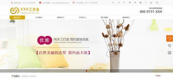 企業(yè)網站建設JSP技術