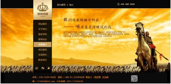 全息技術在電子商務公司網(wǎng)站制作中的應用