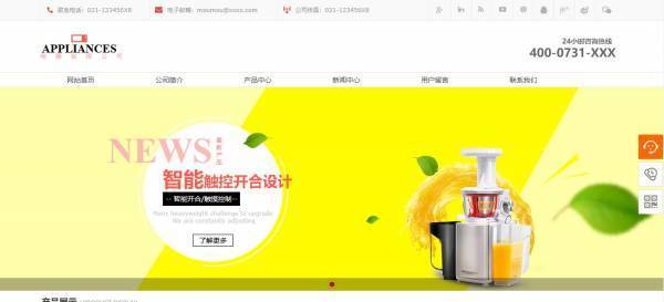 企業(yè)網(wǎng)站開發(fā)，簡潔大方，展現(xiàn)品牌的專業(yè)形象！