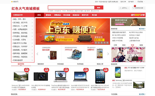 企業(yè)網(wǎng)站建設(shè)，電商網(wǎng)站視覺設(shè)計(jì)研究