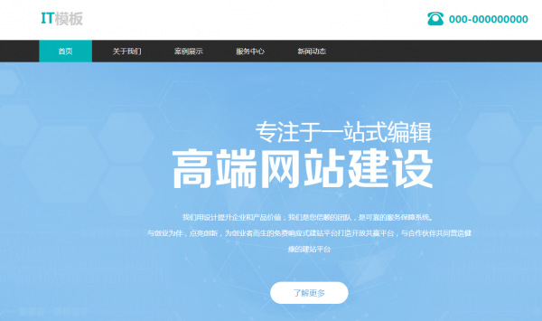 公司網(wǎng)站制作，關(guān)于企業(yè)網(wǎng)站設(shè)計過程中站點分析的關(guān)鍵環(huán)節(jié)探討