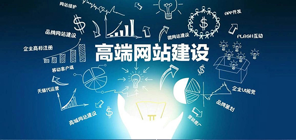 企業(yè)網(wǎng)站建設(shè)，深入探索設(shè)計(jì)與技術(shù)之精髓，締造優(yōu)質(zhì)、便捷的用戶友好網(wǎng)站