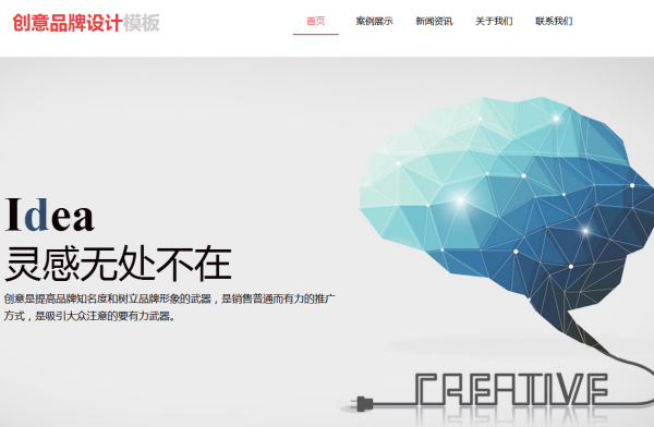 公司網(wǎng)站制作，網(wǎng)站設(shè)計需遵循的七大原則
