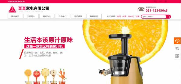 企業(yè)網(wǎng)站建設(shè)，網(wǎng)頁的內(nèi)容要符合企業(yè)的核心價值
