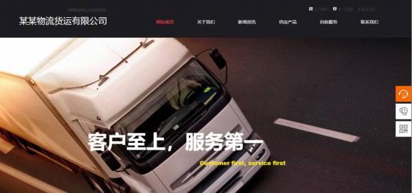 企業(yè)網(wǎng)站建設(shè)，線條或面部會影響網(wǎng)頁的視覺美感
