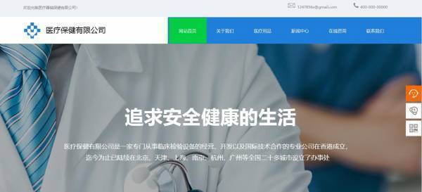公司網(wǎng)站制作，頁(yè)面元素的總體審美