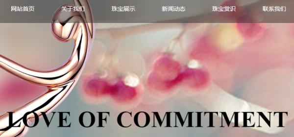 企業(yè)網(wǎng)站建設(shè)，版面設(shè)計應(yīng)突出文字內(nèi)容