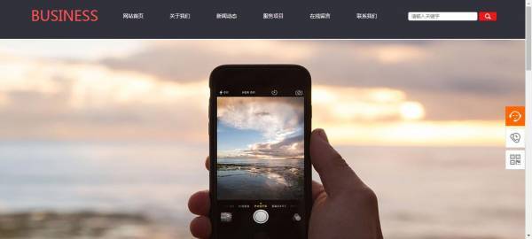企業(yè)網(wǎng)站建設(shè)，和諧統(tǒng)一版式布局