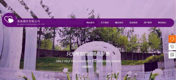 公司網(wǎng)站制作，版式設(shè)計的形式美體現(xiàn)