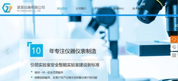 企業(yè)網(wǎng)站建設(shè)，修改內(nèi)容模板