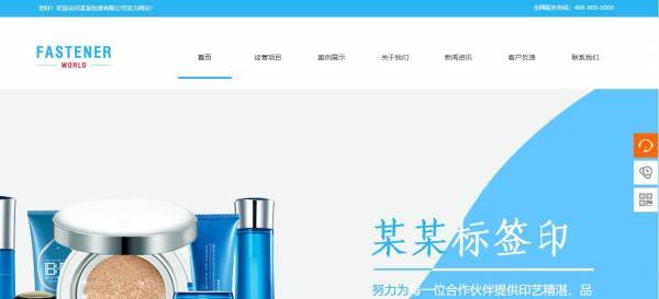 企業(yè)網(wǎng)站建設(shè)，模塊功能