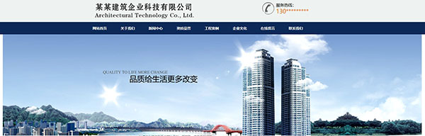 企業(yè)網(wǎng)站建設(shè)，網(wǎng)頁(yè)背景