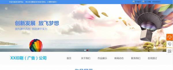 企業(yè)網(wǎng)站建設(shè)，控制網(wǎng)頁(yè)設(shè)計(jì)中的圖像