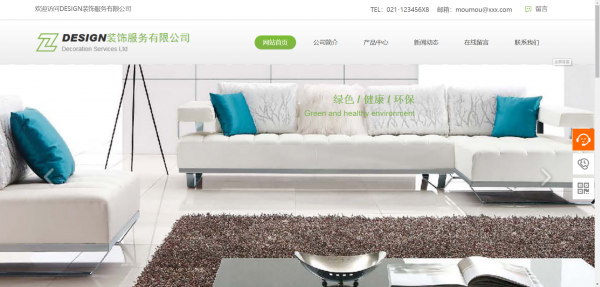 企業(yè)網(wǎng)站建設(shè)，追求網(wǎng)頁(yè)內(nèi)容與形式的統(tǒng)一