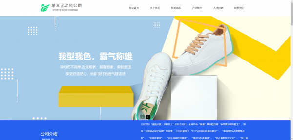 公司網(wǎng)站制作，內(nèi)部網(wǎng)絡(luò)攻擊