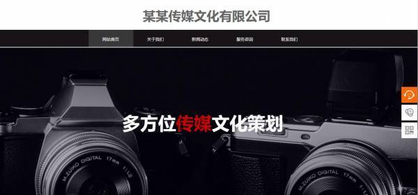 企業(yè)網(wǎng)站建設(shè)，網(wǎng)站布局