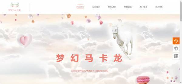 公司網(wǎng)站制作，突出網(wǎng)站主題