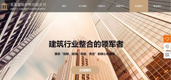 企業(yè)網站建設，網站信息傳達要準確