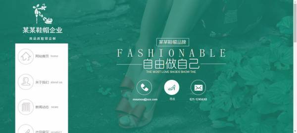 企業(yè)網站建設，網站視覺化語言