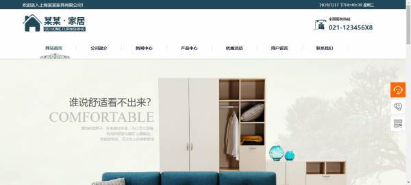 公司網(wǎng)站制作，網(wǎng)站解讀回應(yīng)