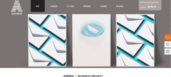 企業(yè)網(wǎng)站建設(shè)，網(wǎng)站設(shè)計目標(biāo)明確