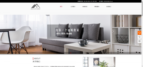 企業(yè)網(wǎng)站建設(shè)，打造獨特的網(wǎng)站風(fēng)格