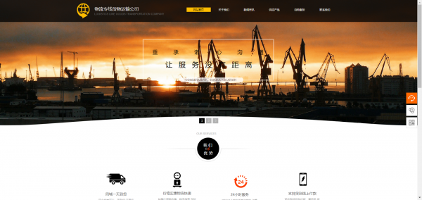 公司網(wǎng)站制作，網(wǎng)站同色系色彩節(jié)奏的應用