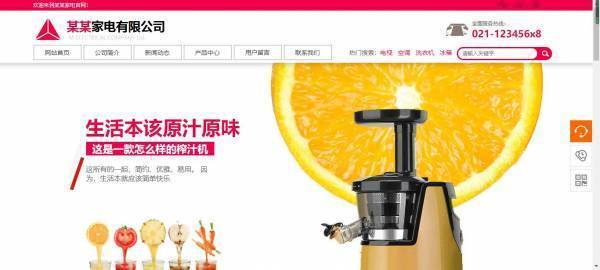 公司網(wǎng)站制作，網(wǎng)頁的交互性