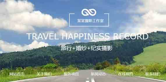 企業(yè)網(wǎng)站建設(shè)，整合營(yíng)銷資源，打造網(wǎng)站制作推廣新策略