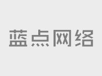 企業(yè)網(wǎng)站建設(shè)，網(wǎng)站設(shè)計(jì)費(fèi)用解析：性價(jià)比較高的解決方案